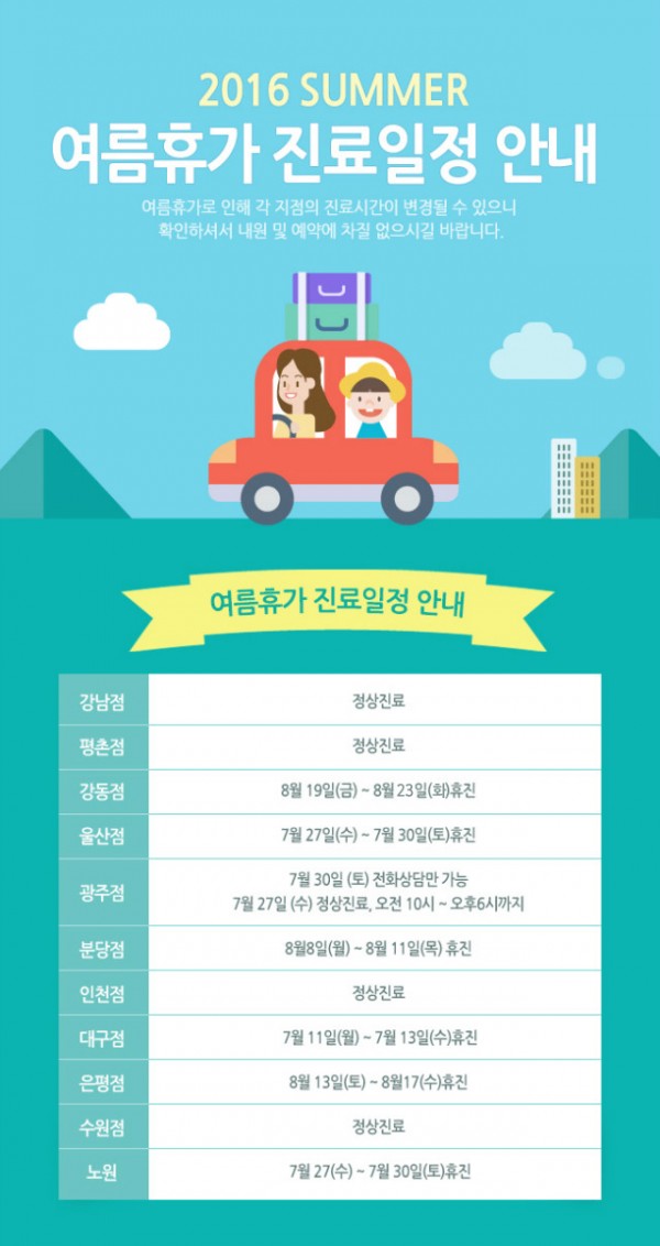 여름휴가.jpg