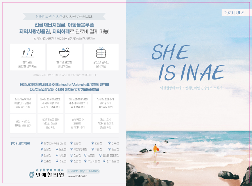 7월인애소식지.jpg