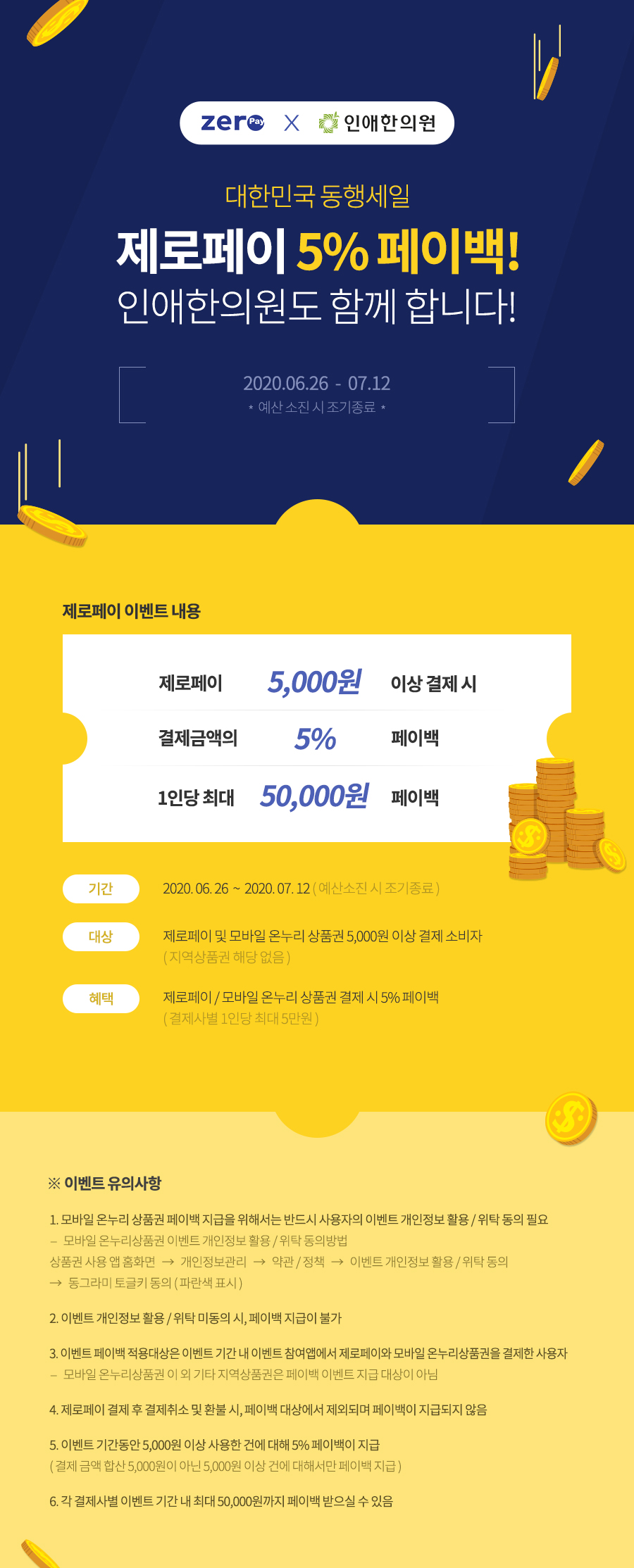 제로페이 수정.jpg