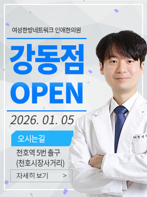 강동점(천호역) 26년 1월 5일(월) 오픈 예정